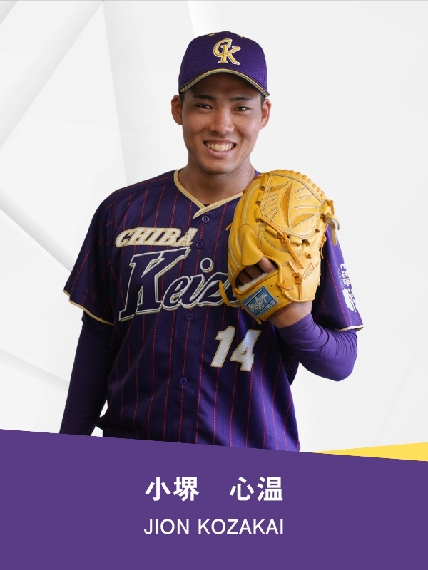 小堺 心温