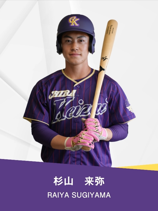 杉山 来弥