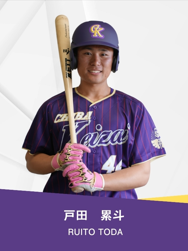 戸田 累斗