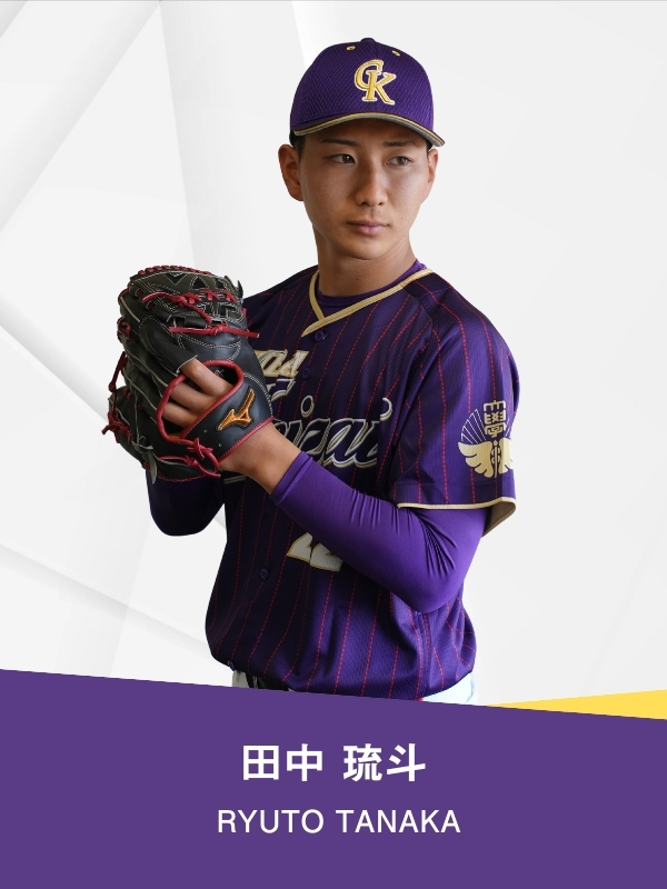 田中 琉斗