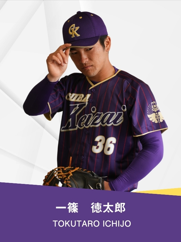 一條 徳太郎