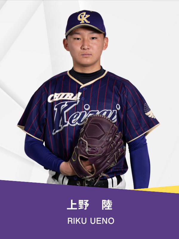 上野 陸 / RIKU UENO