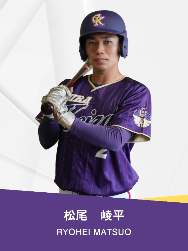 松尾 崚平